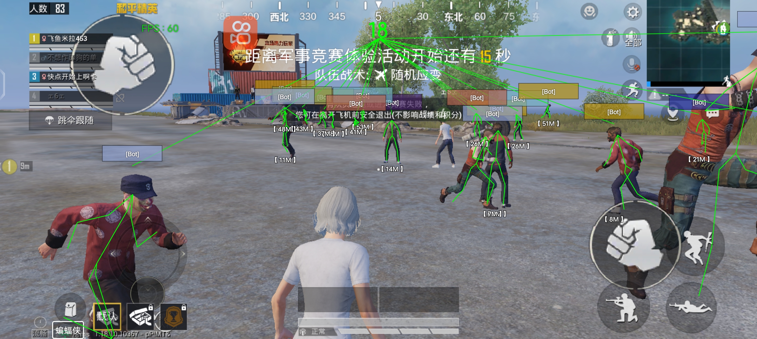 和平精英开车用什么辅助软件（和平精英什么辅助软件最好）